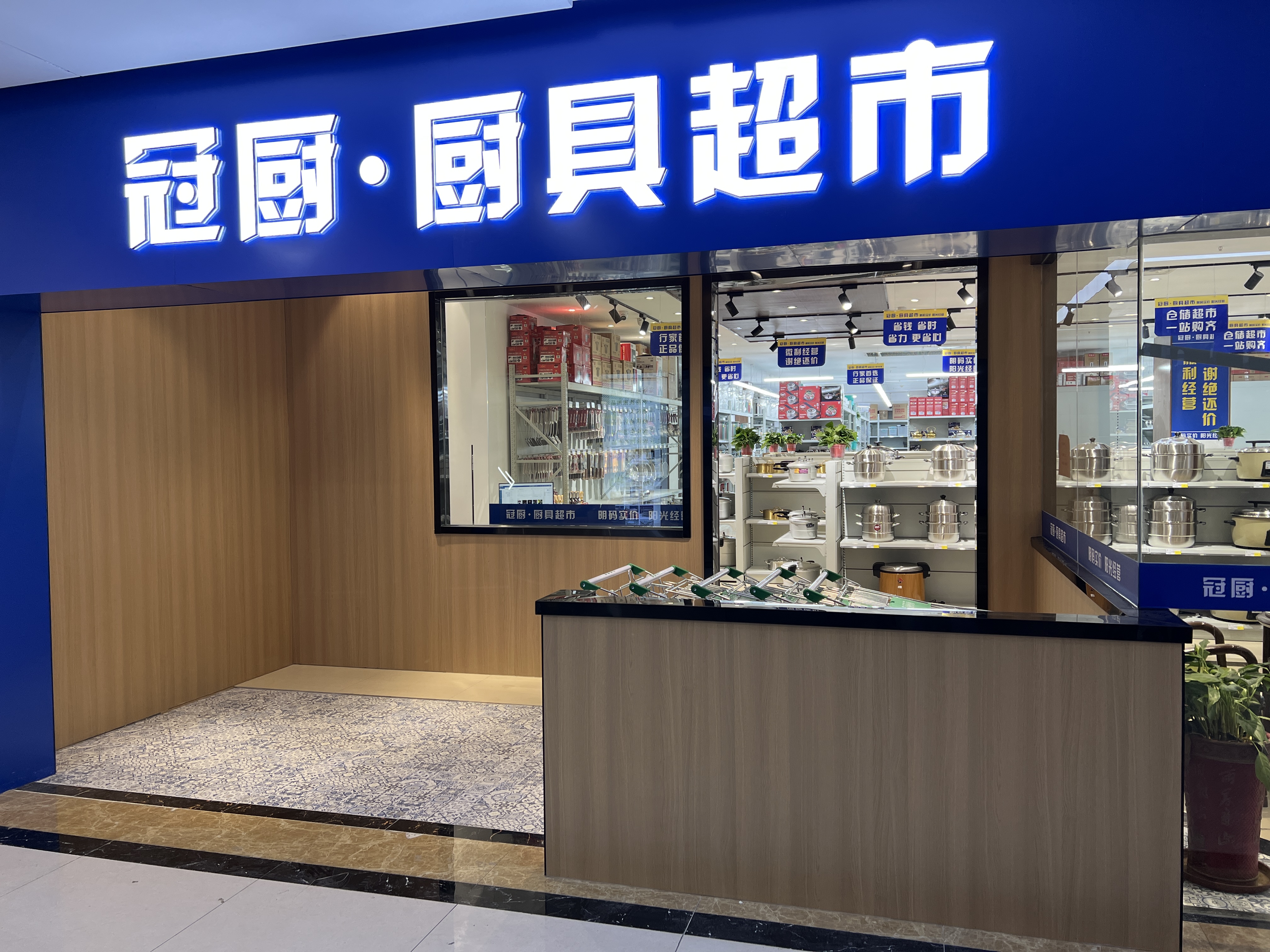 感受全新店面的獨(dú)特魅力，盡在我們的試營業(yè)活動！